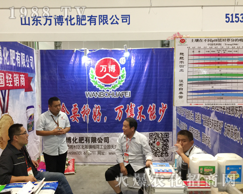萬博化肥強(qiáng)勢出擊2018南寧農(nóng)資博覽會