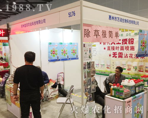 鄭州富田農(nóng)業(yè)重磅參展第16屆南寧農(nóng)資會