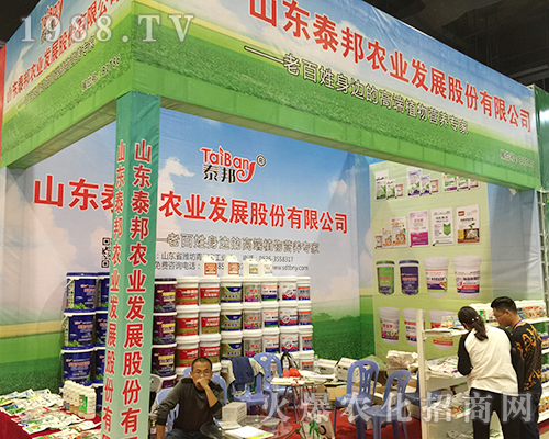山東泰邦農(nóng)業(yè)在2018南方農(nóng)資博覽會彰顯風采