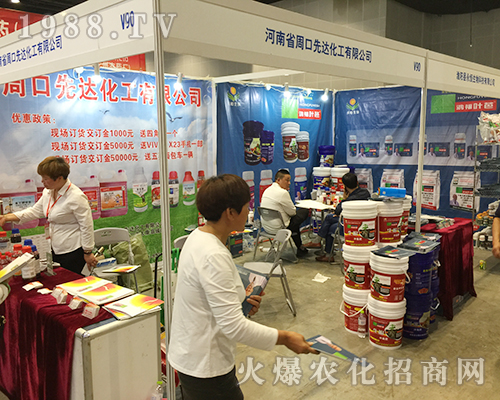 河南省周口先達在2018第16屆南方農(nóng)資會大力宣傳