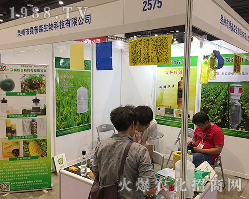 綠普森生物參展2018南寧農(nóng)資會(huì)
