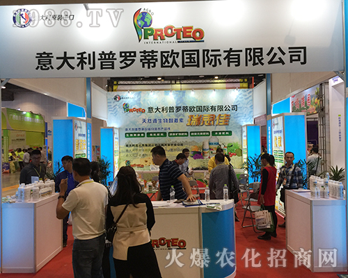 普羅帝歐亮相第十六屆南方農(nóng)資博覽會