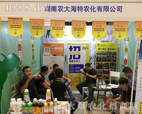 湖南農(nóng)大海火爆登場(chǎng)第十六屆廣西南寧農(nóng)資會(huì)