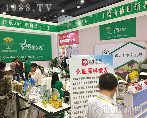 諾貝豐在2018南方農(nóng)資會獲得信賴