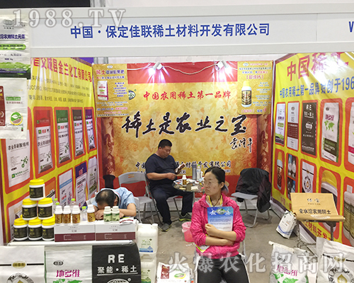 保定市佳聯(lián)稀土在2018南方農(nóng)資博覽會(huì)上火爆宣傳