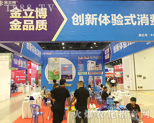 金立博來強(qiáng)勢襲2018第16屆南方農(nóng)資博覽會(huì)