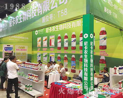 尼卡農(nóng)生物在2018南寧農(nóng)資會宣傳成功