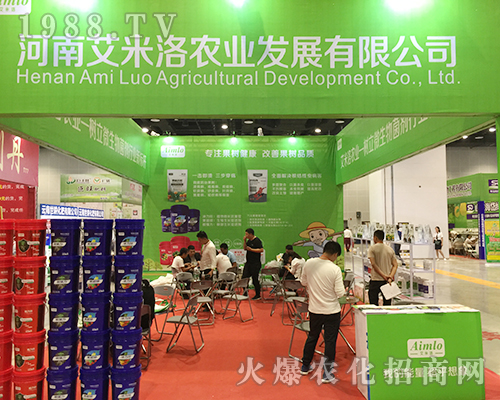 河南艾米洛農(nóng)業(yè)在2018第16屆南方農(nóng)資會(huì)火爆登場(chǎng)