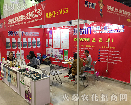 鄭州陽光春雨在第十六屆南方農(nóng)資會(huì)大放光彩