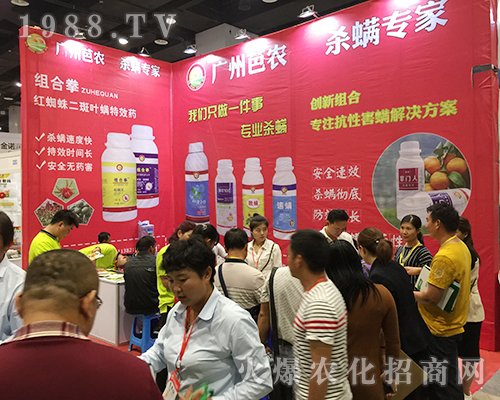 廣州芭農(nóng)生物在第十六屆南方農(nóng)資會(huì)大力推廣