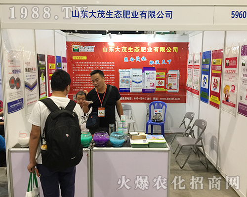 大茂生態(tài)在2018第16屆南方農(nóng)資博覽會大力宣傳