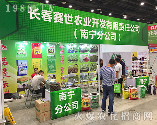 2018第16屆南方農資博覽會
