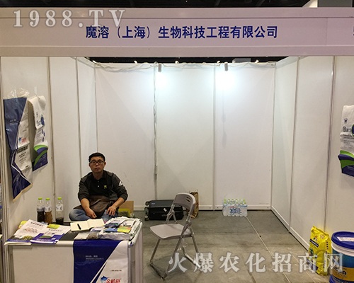 魔溶（上海）生物火爆參展第十六屆南方農(nóng)資會(huì)