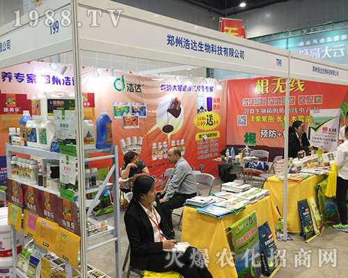 鄭州浩達(dá)生物參加2018南寧農(nóng)博會(huì)