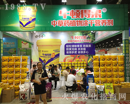 中國田博士集團在2018廣西農資會魅力十足