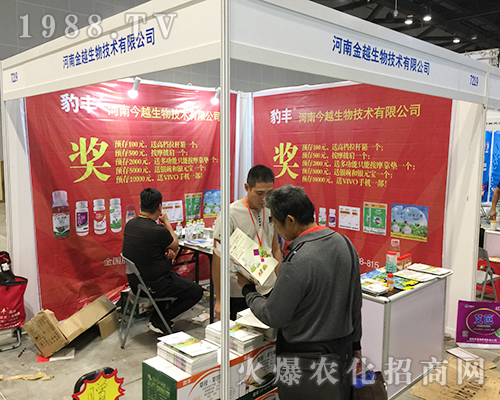 金越生物在2018南方農(nóng)資博覽會(huì)再創(chuàng)輝煌