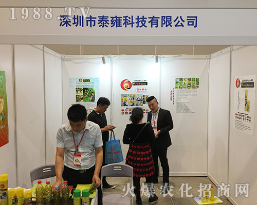 泰雍科技在2018年南寧農資會吸引眼球