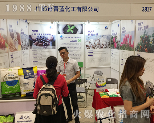 青藍化工再次參加2018廣西農(nóng)資會