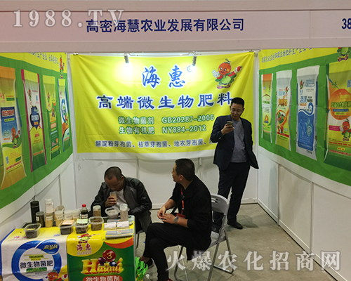 ?；坜r(nóng)業(yè)在2018南方農(nóng)資會接連簽單