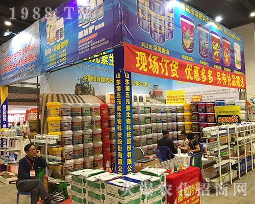 山東第五元素生物科技在2018第16屆南方農(nóng)資會(huì)招商成功