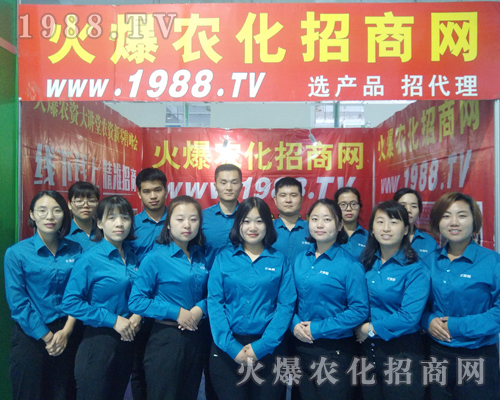     2018山東植保交易會(huì)上農(nóng)化團(tuán)隊(duì)只爭(zhēng)朝夕，別具一格！