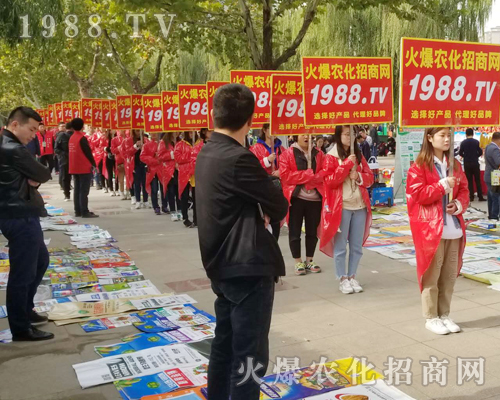     2018第24屆山東植保雙交會(huì)，1988.TV用實(shí)力說(shuō)話！