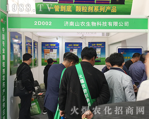 濟(jì)南山農(nóng)生物在2018濟(jì)南植保會(huì)獲得經(jīng)銷商信賴