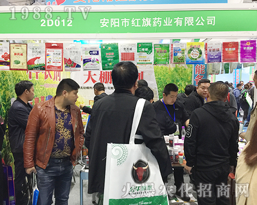 2018山東植保會上安陽市紅旗藥業(yè)獲得全場一致好評