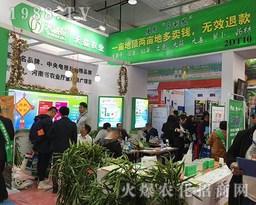 河南天利農(nóng)資在2018山東植保雙交會驚艷亮相