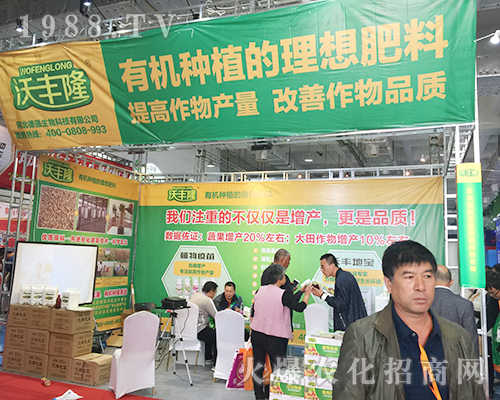 河北德強(qiáng)生物第24屆山東植保會(huì)戰(zhàn)果輝煌