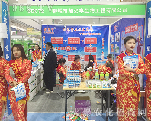 加必豐生物第24屆山東植保雙交會再創(chuàng)輝煌