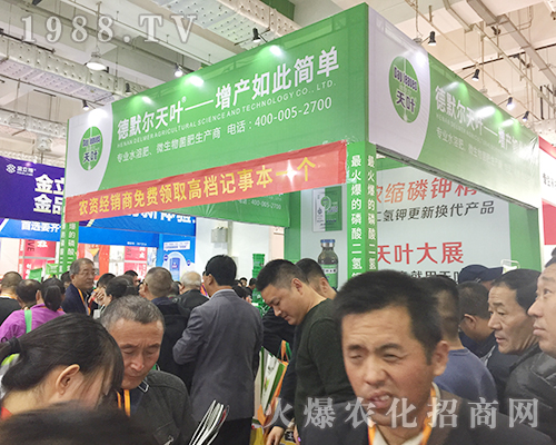 肥城瑞豐肥料2018第24屆山東植保交易會(huì)吸引眼球