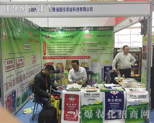 安徽省國(guó)壬農(nóng)業(yè)2018濟(jì)南植保會(huì)滿載而歸