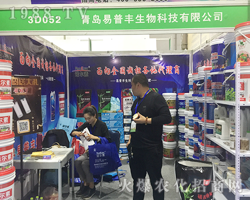 青島易普豐生物在2018第24屆濟(jì)南植保會(huì)光彩奪目