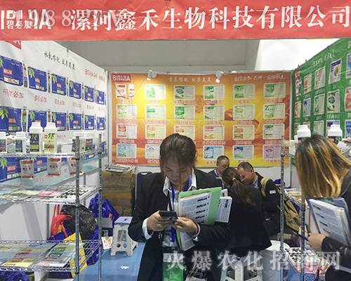 2018濟(jì)南植保會(huì)上漯河鑫禾生物嶄露頭角