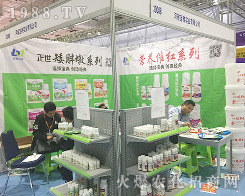 河南寶典實(shí)業(yè)在第24屆濟(jì)南植保會(huì)贏得參展商信賴