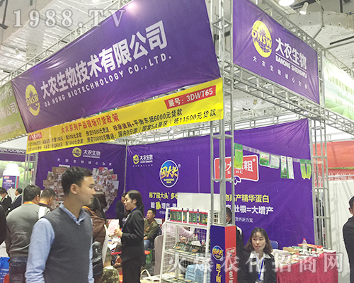 大農(nóng)生物技術(shù)在2018山東植保雙交會(huì)大展拳腳