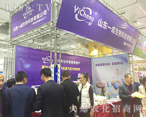 2018山東植保雙交會上山東一成生物技壓群雄