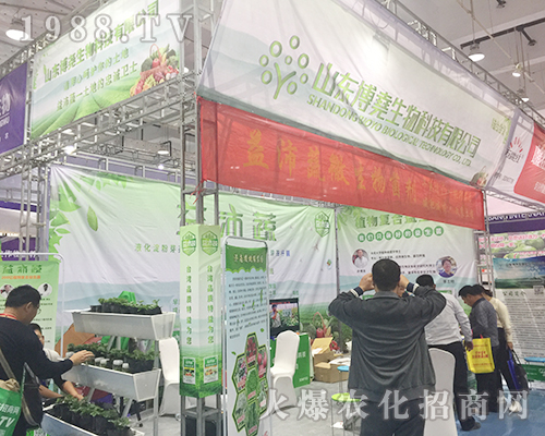 2018濟(jì)南植保會(huì)上山東博堯生物隆重招商