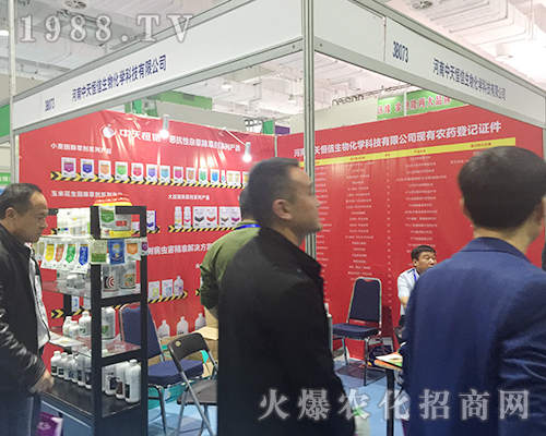 2018第24屆山東植保交易會上中天恒信得到信賴