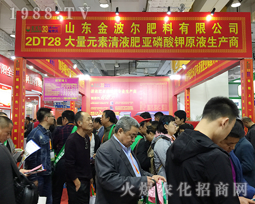 山東金博爾生物在第24屆山東濟(jì)南植保雙交會(huì)招商成功