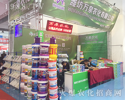 萬(wàn)泉農(nóng)化在2018年山東植保雙交會(huì)隆重亮相