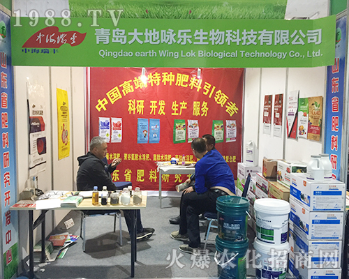 大地詠樂生物在2018山東濟(jì)南植保會(huì)收獲頗大