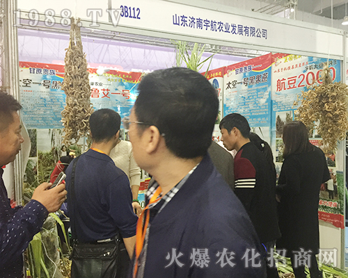 山東濟(jì)南宇航農(nóng)業(yè)在2018山東濟(jì)南植保交易會彰顯魅力