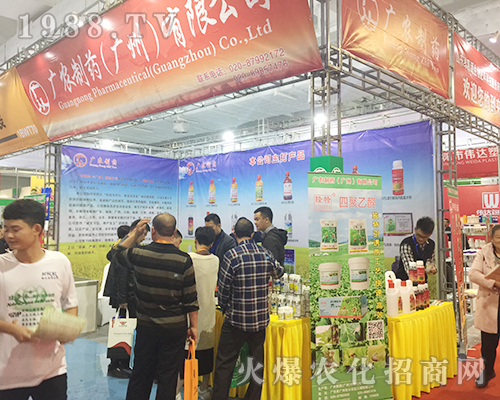廣農(nóng)制藥在2018山東植保會收獲頗豐