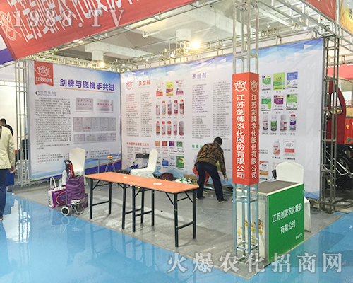 2018濟南植保會劍牌農化展位前咨詢人員絡繹不絕