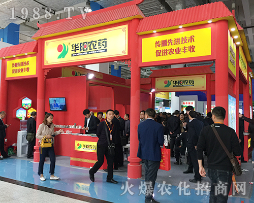 山東華陽農(nóng)藥強勢出擊2018濟南植保交易會