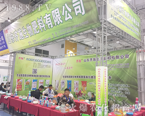 第24屆濟南植保雙交會上齊施生物成績領(lǐng)先