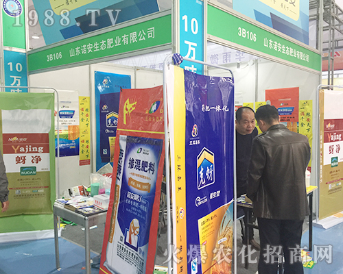 德州諾安生態(tài)肥業(yè)在2018山東植保雙交會隆重亮相