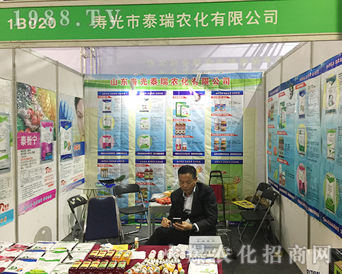 壽光泰瑞農(nóng)化在2018山東濟(jì)南植保雙交會(huì)風(fēng)采照人